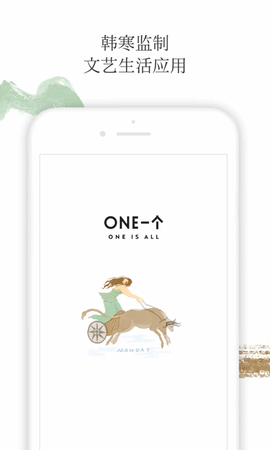 one一个app