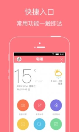 宅 樱app