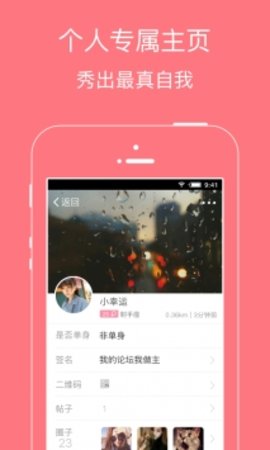 宅 樱app