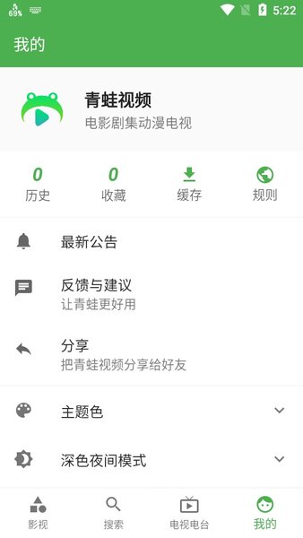 青蛙视频1.7.5