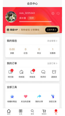 新世界商城app