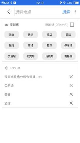 北斗星手机导航app