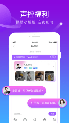 香芋星球app