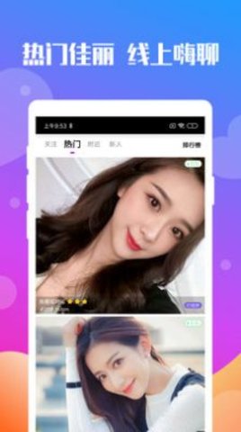 爱约会交友app