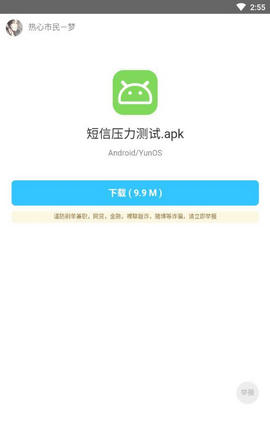 浪客软件阁app