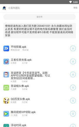 浪客软件阁app