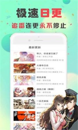 彩虹漫画app