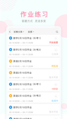 陕西西安中小学空中课堂app