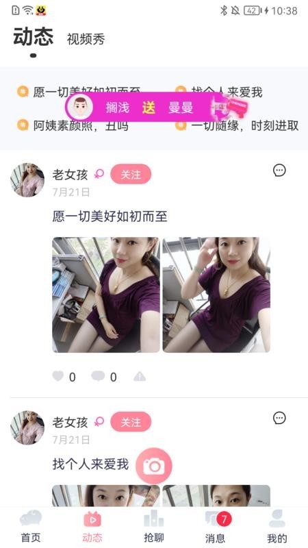 寻觅交友app