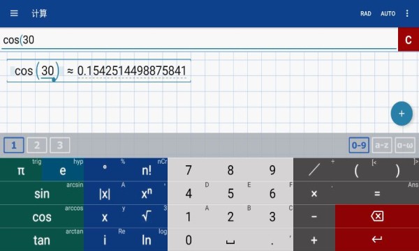 图形计算器Mathlab