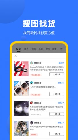 莆田鞋网app