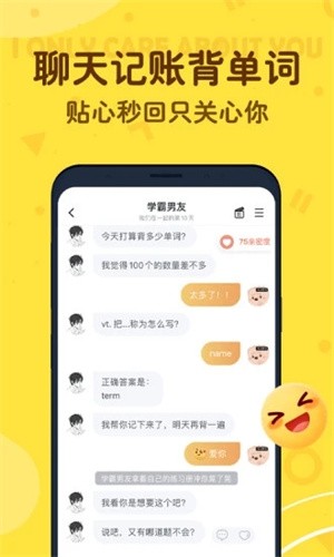 叨叨语音app