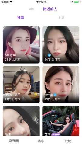 麻豆md交友app