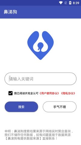 鼻涕狗app