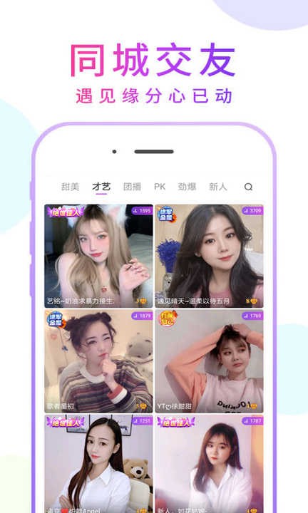 红唇直播app