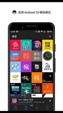 海盗电台app