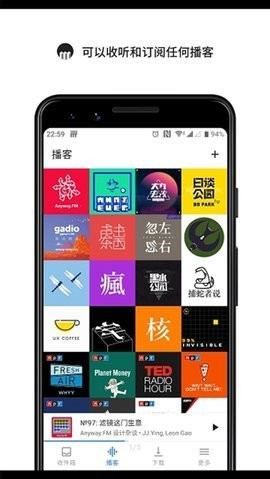 海盗电台app