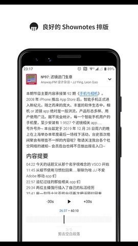 海盗电台app