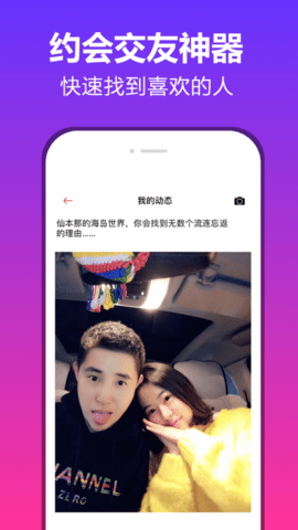 抖约app