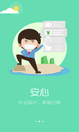 阳光智园校服订购平台app