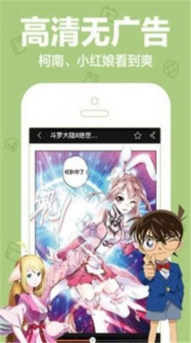 橙子漫画app