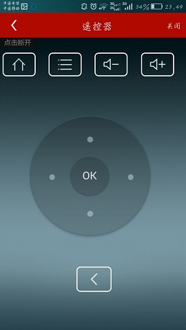 荣耀盒子蓝牙遥控器app