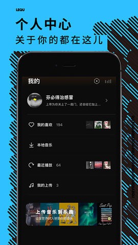 乐趣听歌app