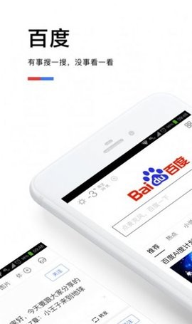 百度解题神器拍一拍app