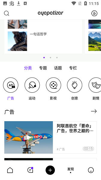 开眼eyepetizer短视频app