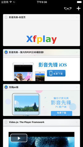 影音先锋app破解版