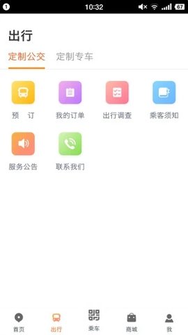 武汉公交线路查询app