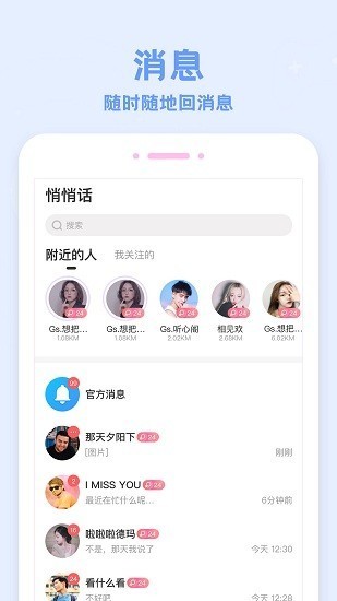 爱玩酱app