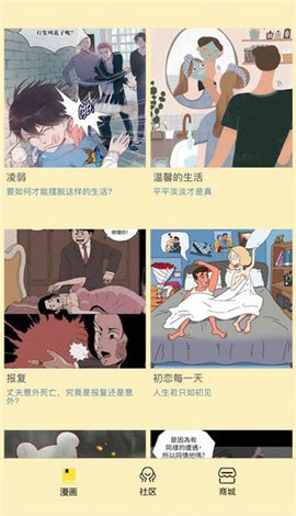 点点漫画app