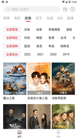 TV酷影视app