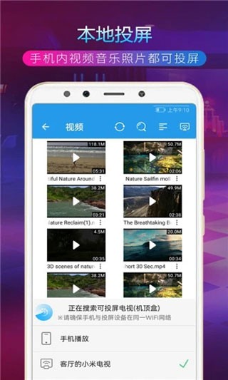 TV投屏助手app