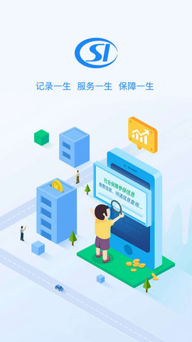 贵阳社保认证app