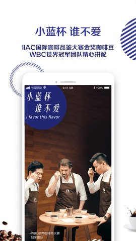 瑞幸咖啡app