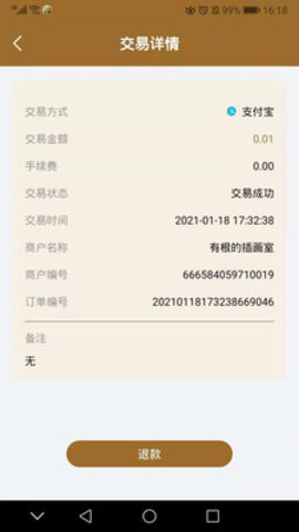 钱宝科技app