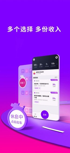 花小猪司机端app