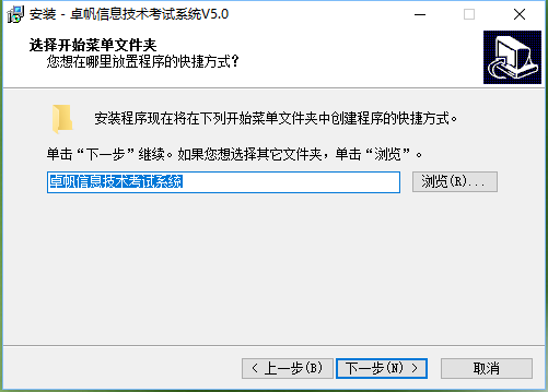 卓帆信息技术考试系统