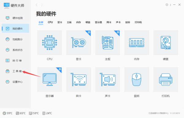  windows优化大师屏幕检测是干嘛用的_屏幕检测主要作用一览