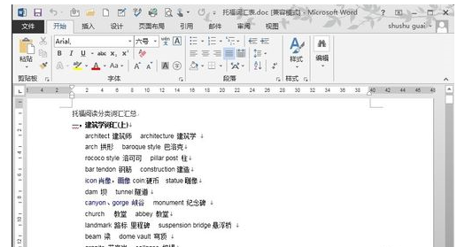  word2007如何全屏显示？word2007全屏显示的方法