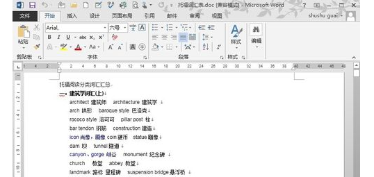  word2007如何全屏显示？word2007全屏显示的方法