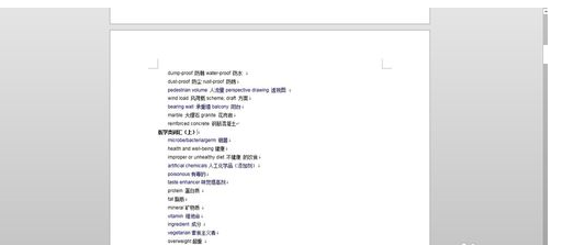  word2007如何全屏显示？word2007全屏显示的方法