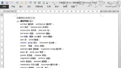  word2007如何全屏显示？word2007全屏显示的方法