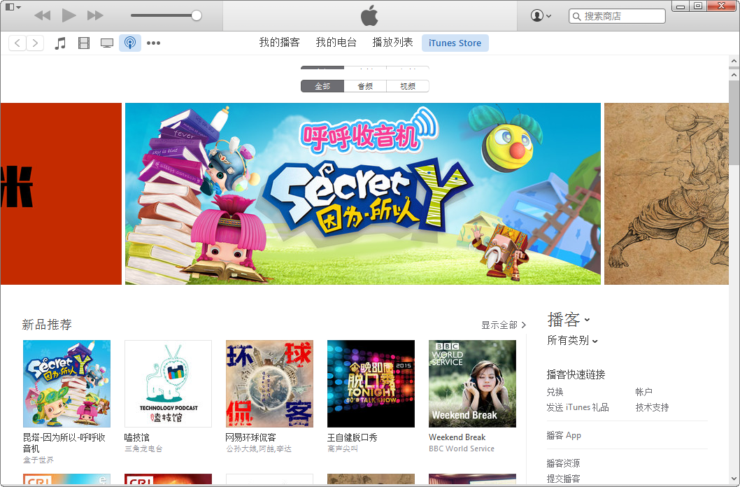 iTunes 64位