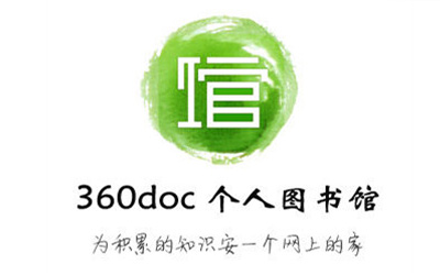 360doc个人图书馆