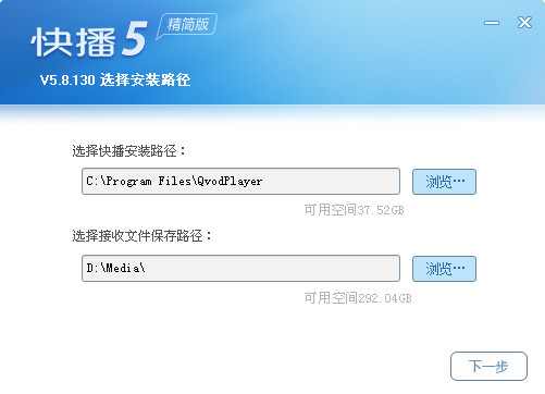  快播5.0精简版如何使用  快播5.0标准版下载地址