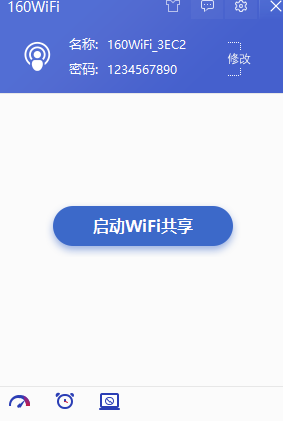 160WiFi电脑版