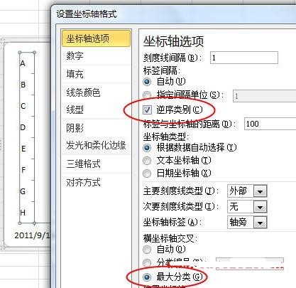  怎么在excel2010制作堆积条形图？